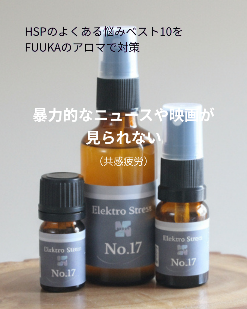 FUUKAアロマ DeepReset(ディープリセット) No.17