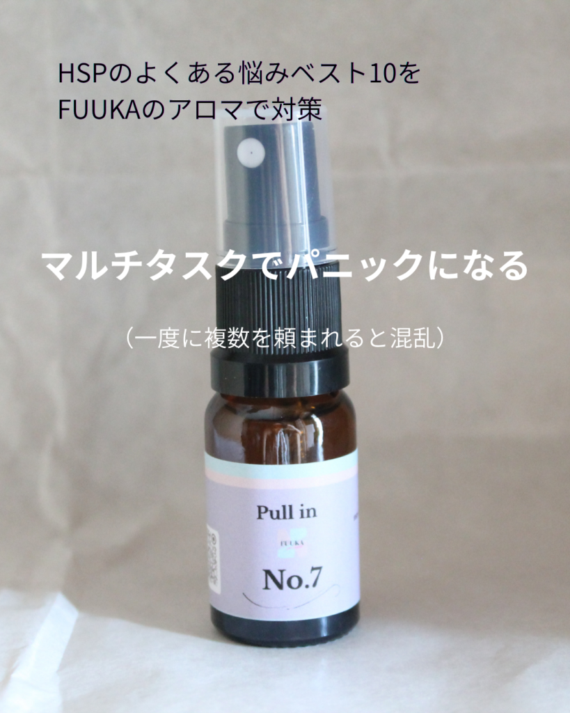 FUUKAアロマ Pull in(避難所) No.7