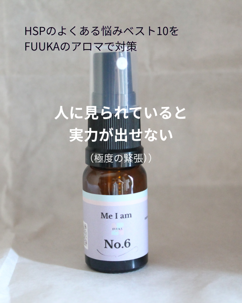 FUUKAアロマ Me I am (自分自身) No.6